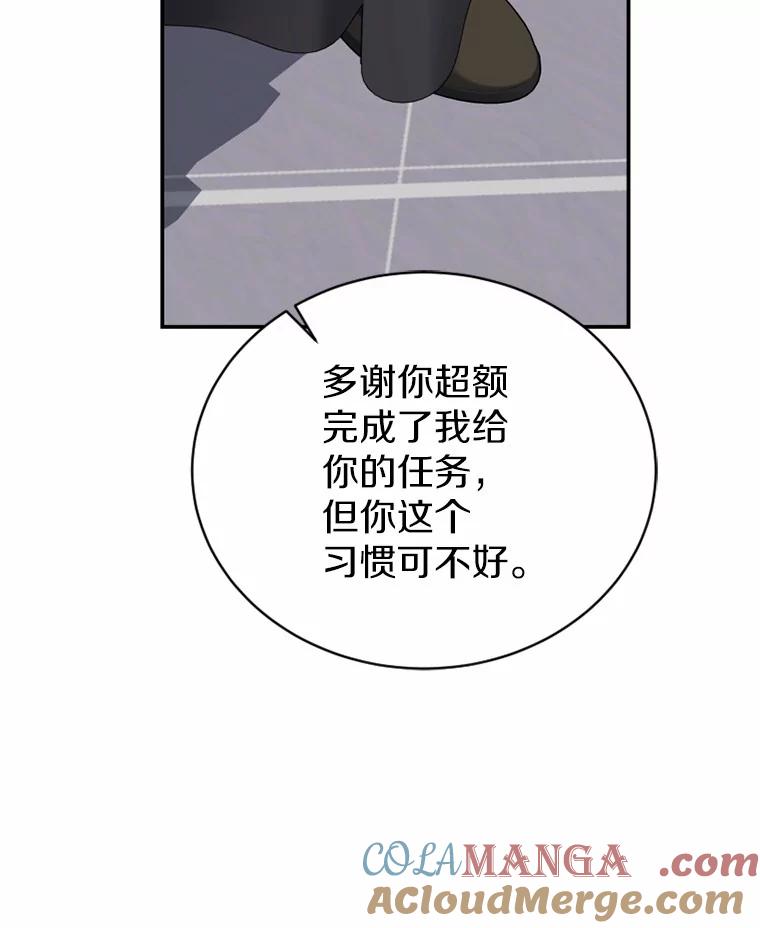 《白痴阿贝拉》41 第81页