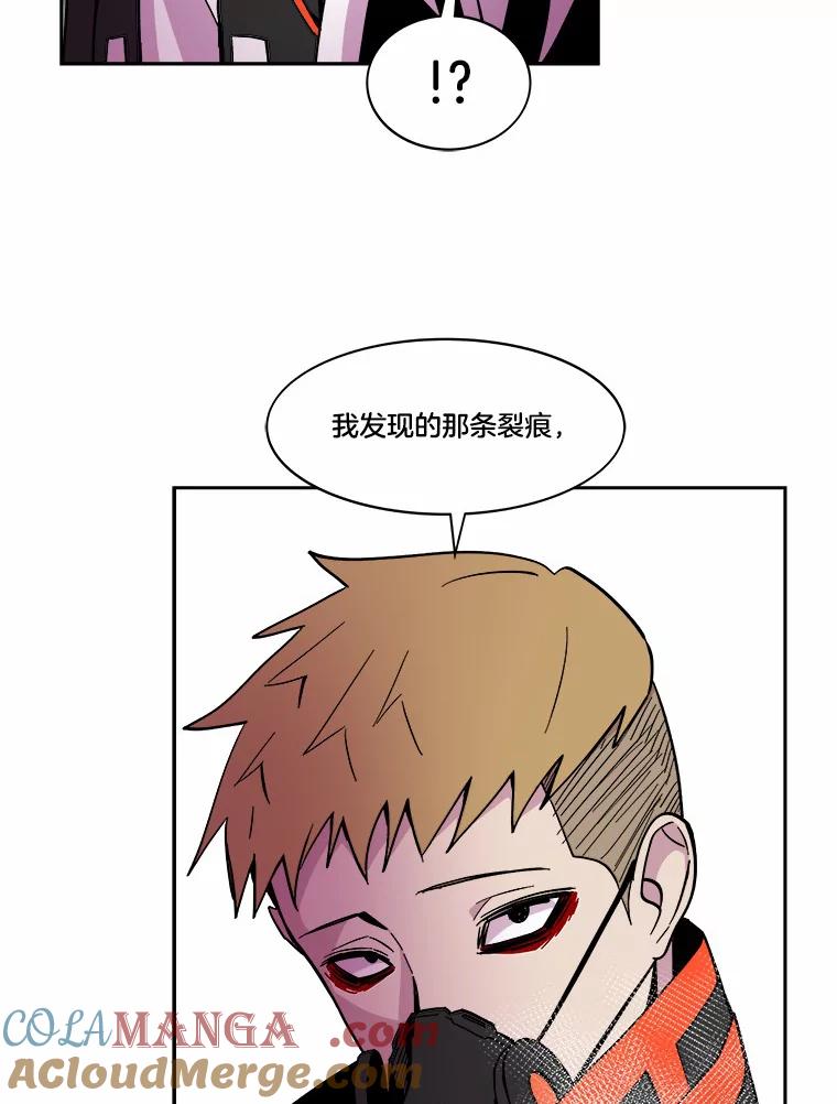 《STRESSER》42.内部分裂计划 第121页