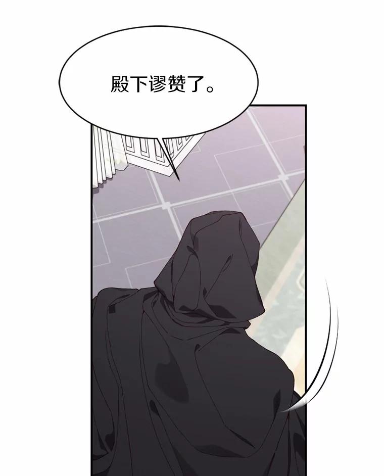 《白痴阿贝拉》41 第84页