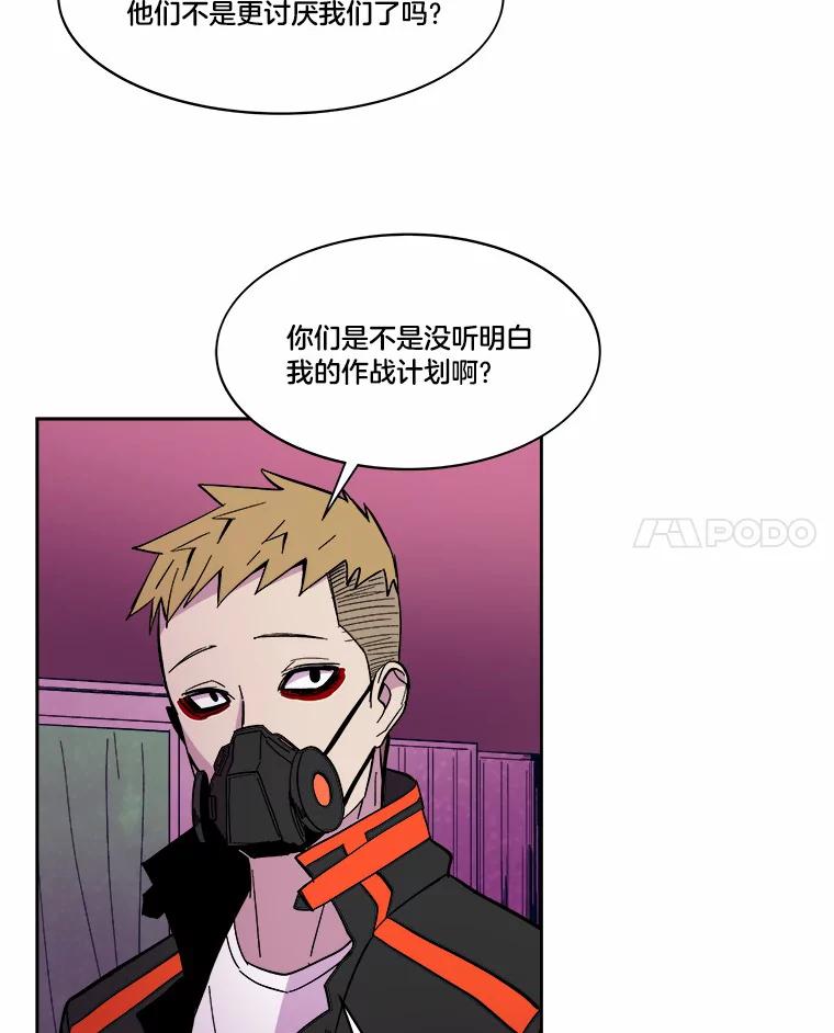 《STRESSER》42.内部分裂计划 第115页