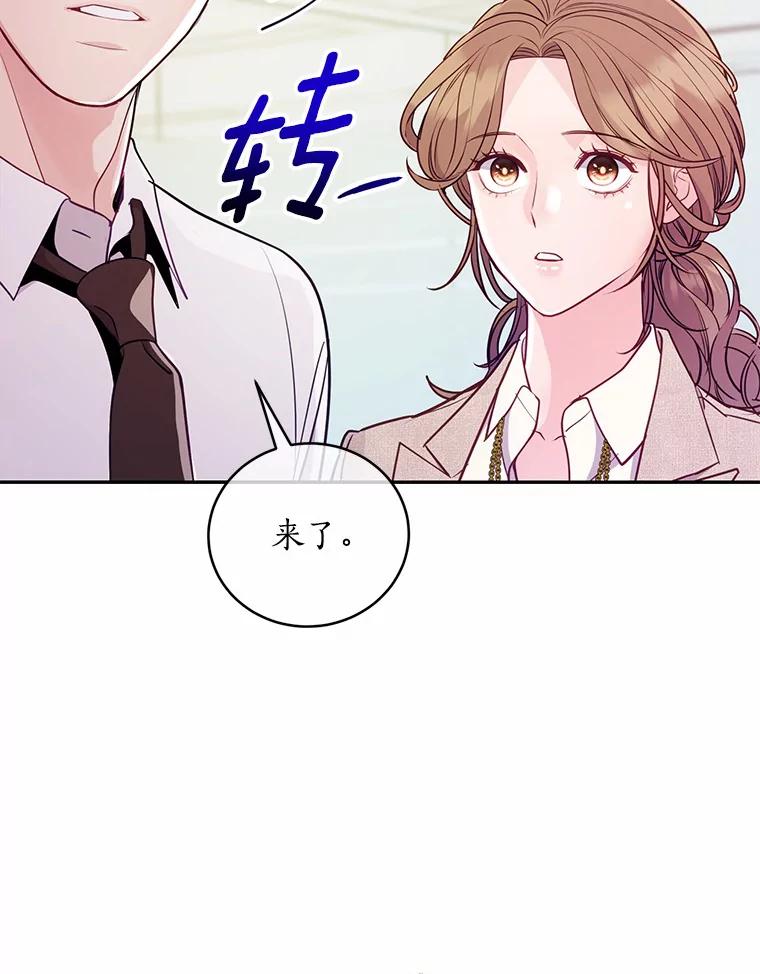 《奇怪的告白》41.被拒绝了 第15页