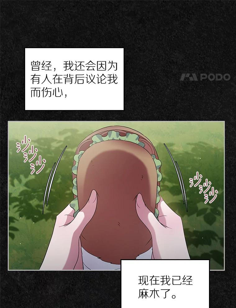 《抢走女主的初恋》41.学生时代 第59页