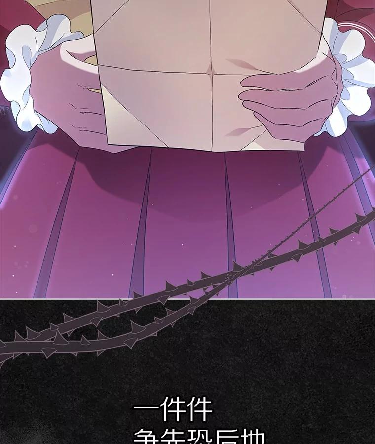 《抢走女主的初恋》41.学生时代 第124页