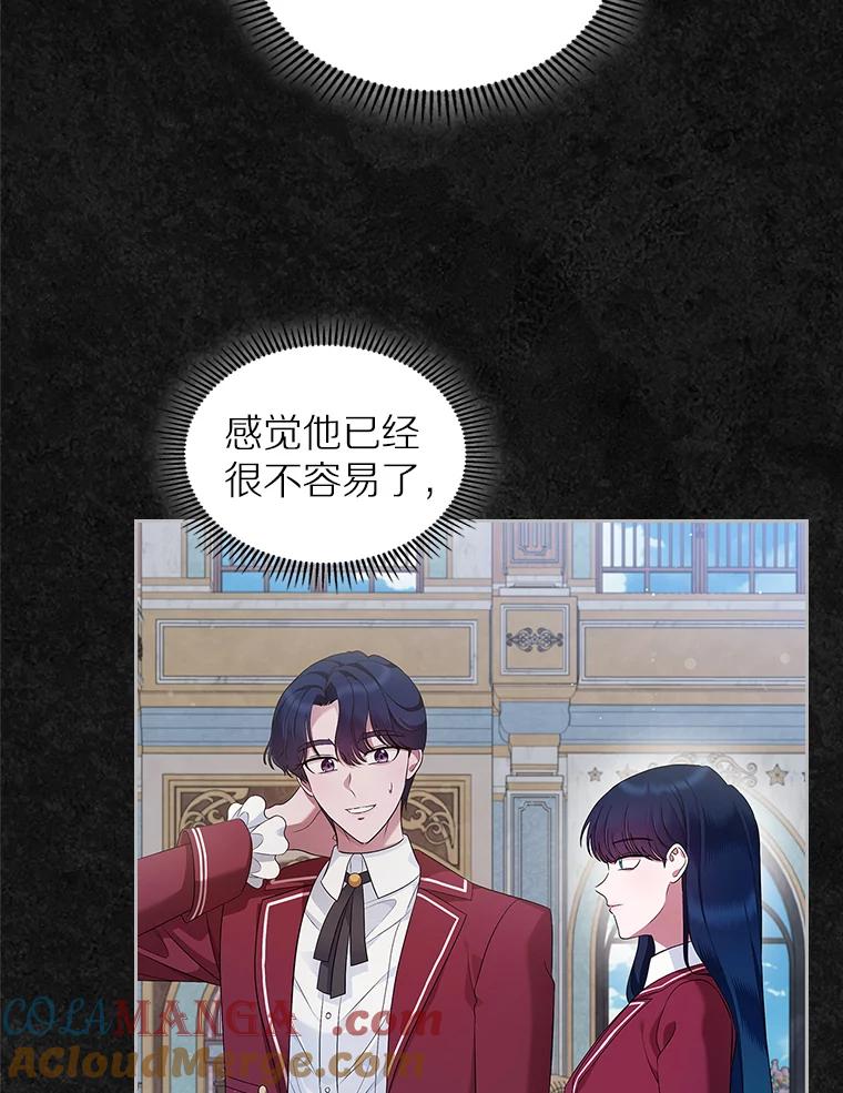 《抢走女主的初恋》41.学生时代 第37页