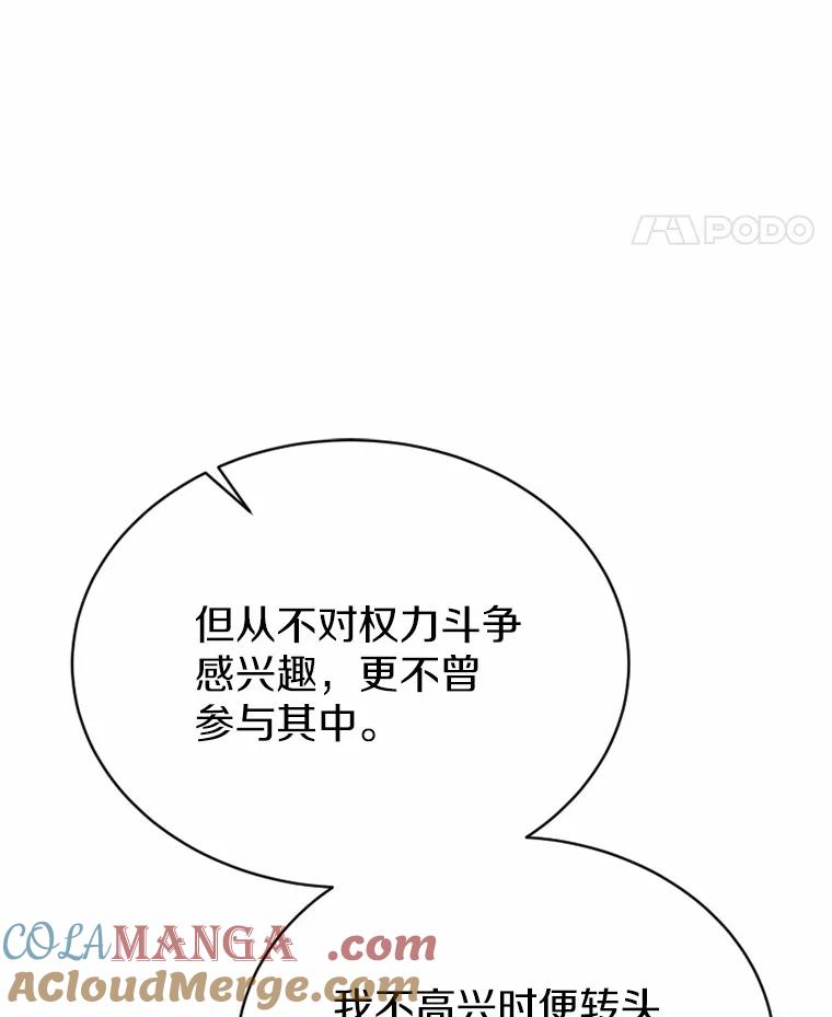 《白痴阿贝拉》41 第97页
