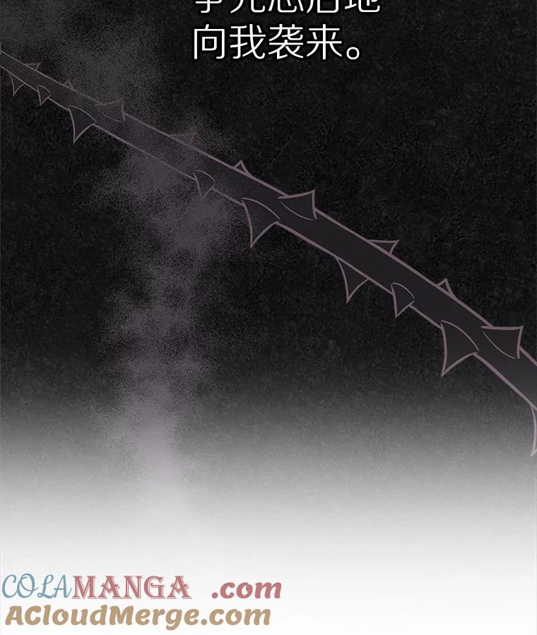 《抢走女主的初恋》41.学生时代 第125页