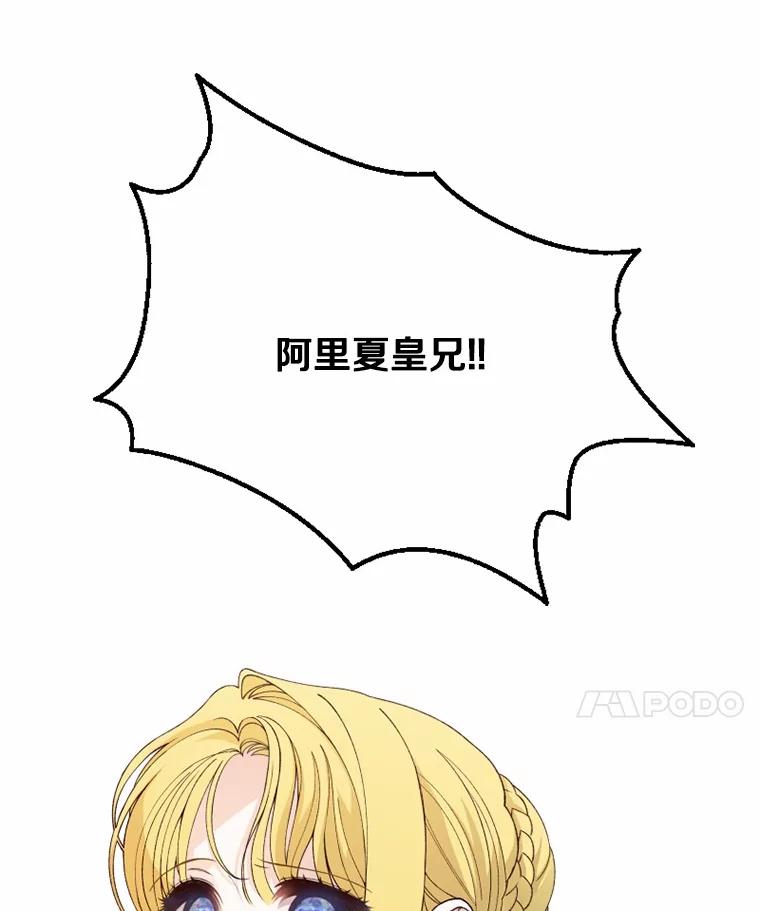 《白痴阿贝拉》41 第8页