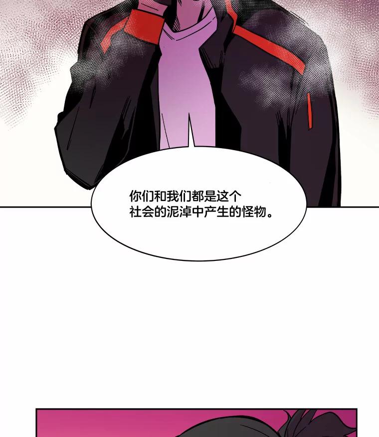 《STRESSER》42.内部分裂计划 第54页