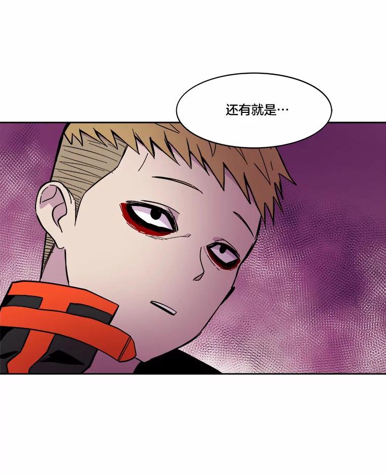 《STRESSER》42.内部分裂计划 第46页