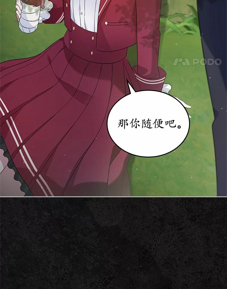 《抢走女主的初恋》41.学生时代 第79页