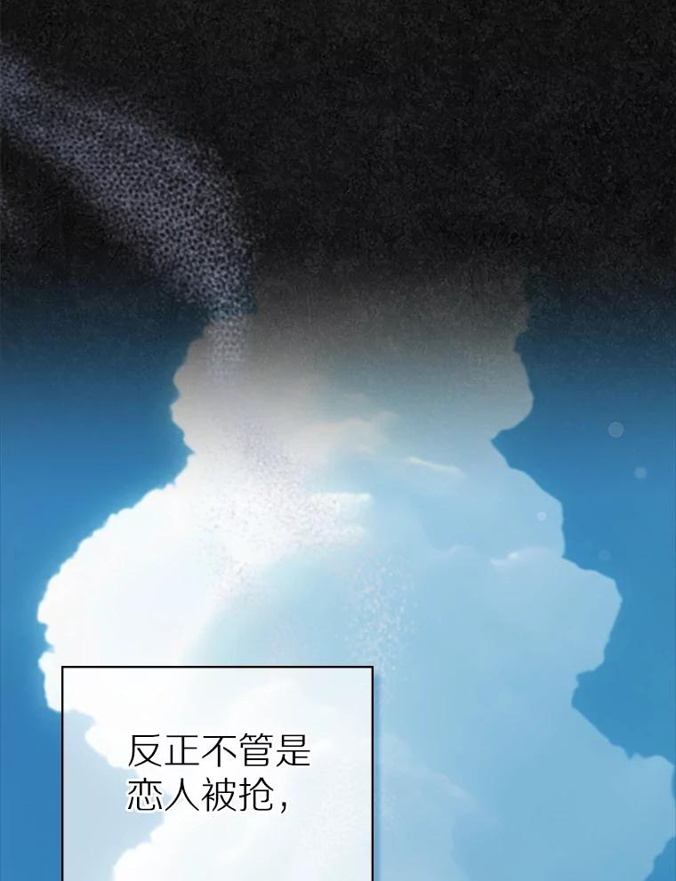 《抢走女主的初恋》41.学生时代 第63页