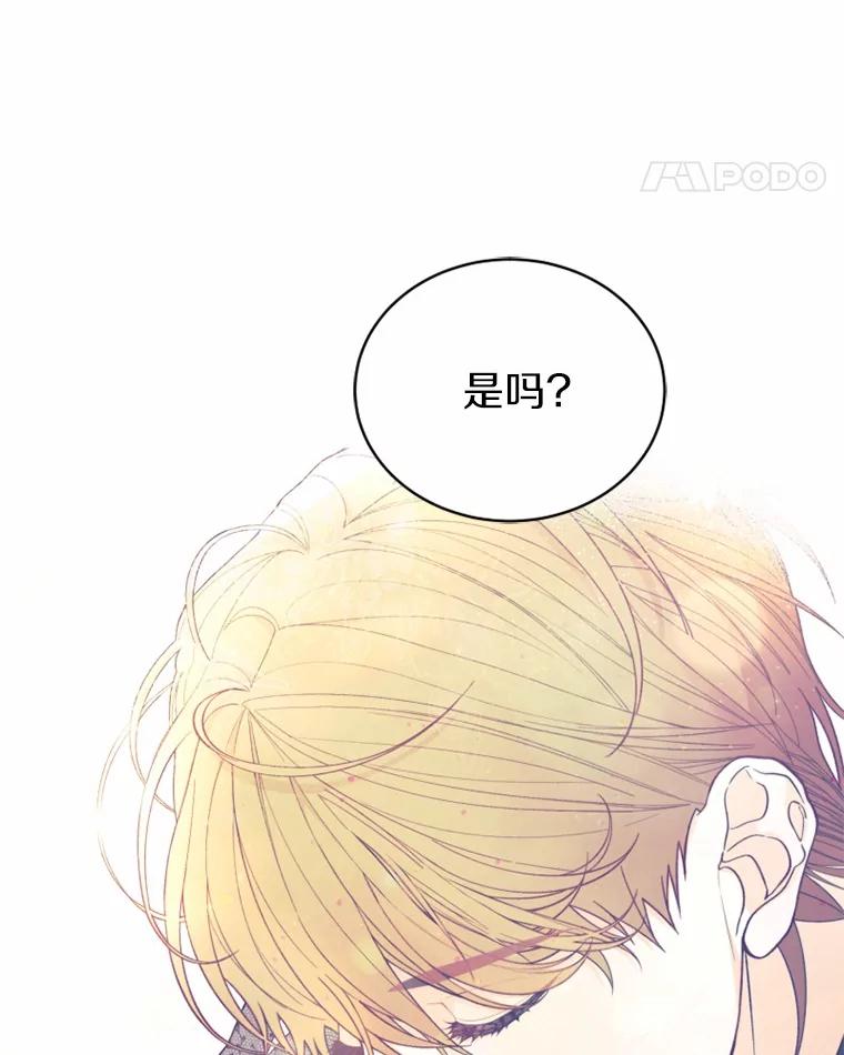 《白痴阿贝拉》41 第104页