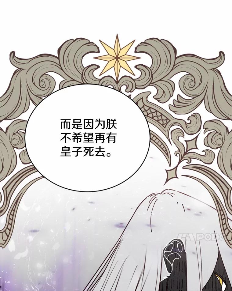 《白痴阿贝拉》41 第35页