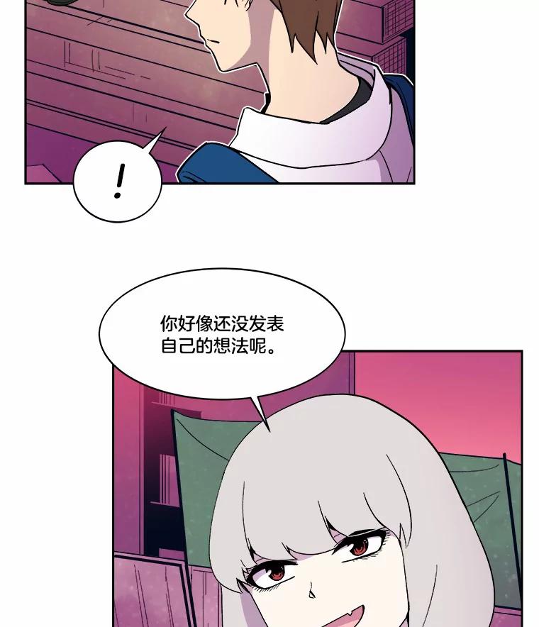 《STRESSER》42.内部分裂计划 第100页