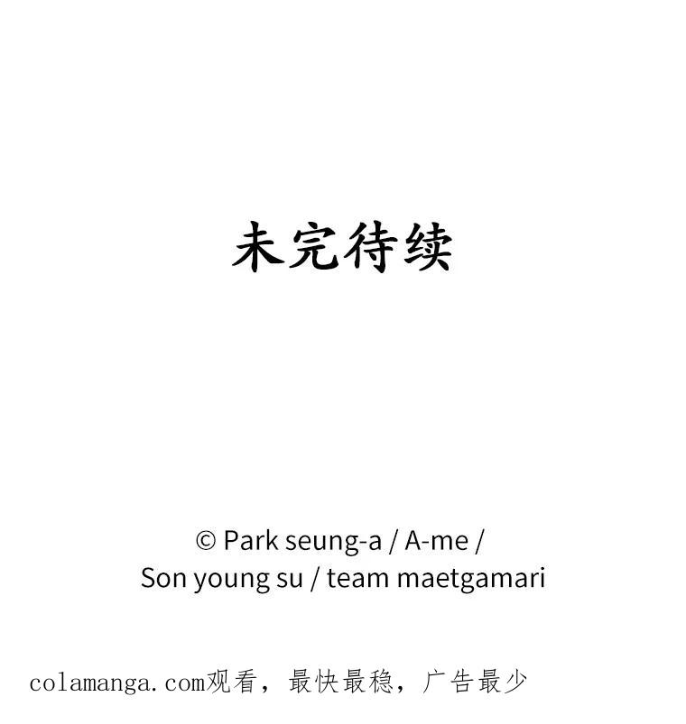 《白痴阿贝拉》41 第118页