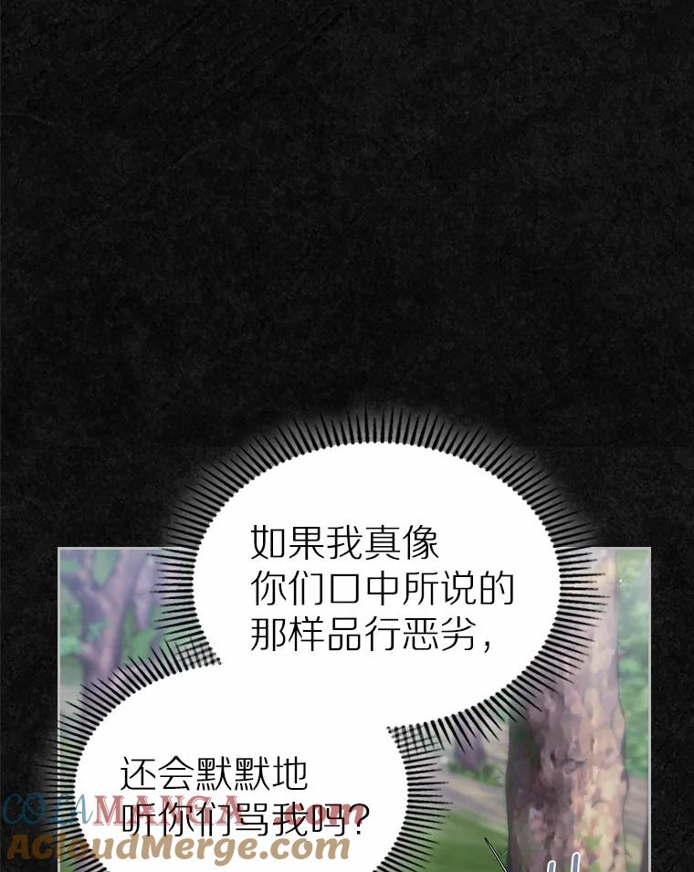 《抢走女主的初恋》41.学生时代 第57页
