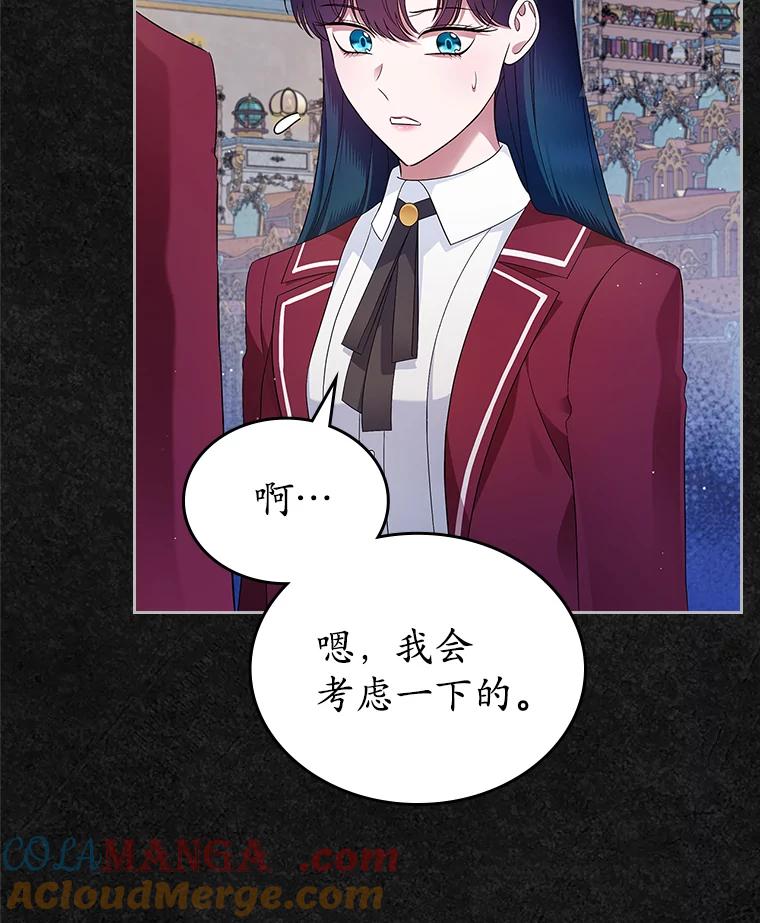 《抢走女主的初恋》41.学生时代 第29页