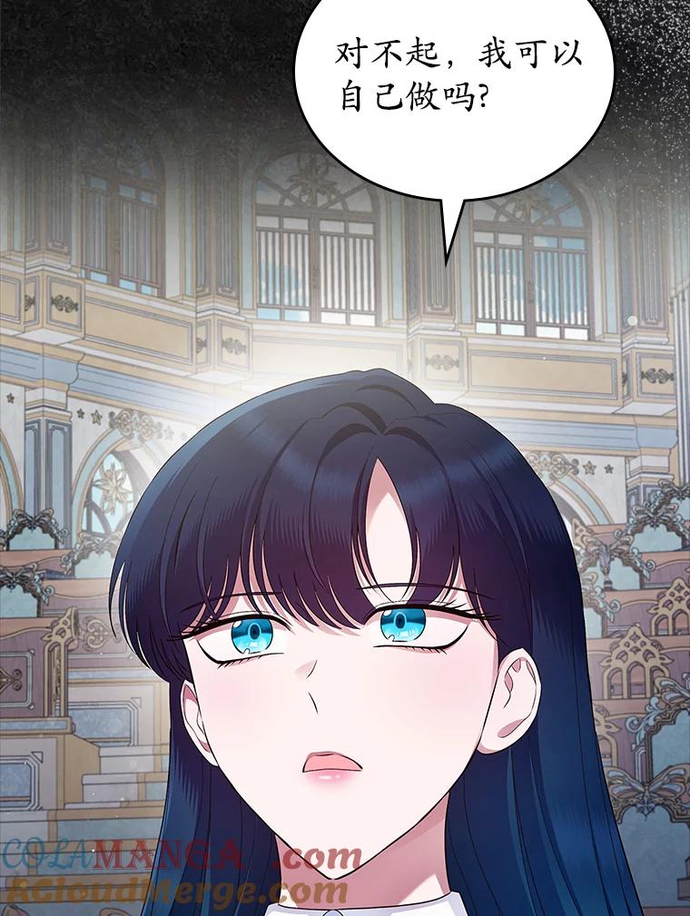《抢走女主的初恋》41.学生时代 第21页