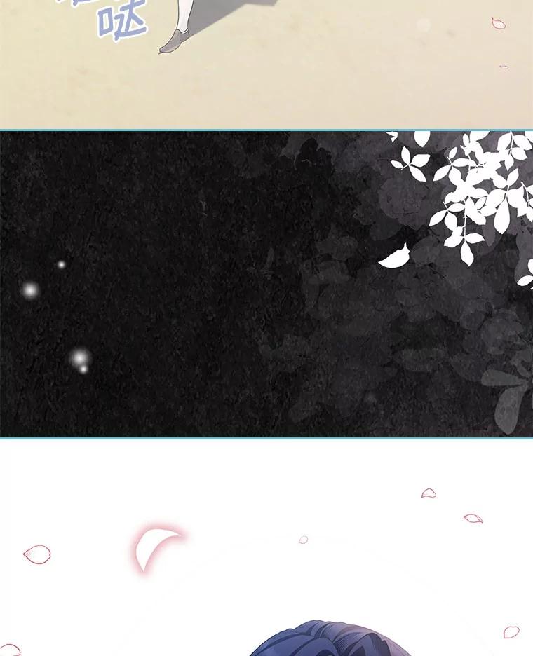 《抢走女主的初恋》41.学生时代 第8页