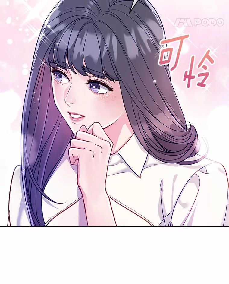 《奇怪的告白》41.被拒绝了 第63页