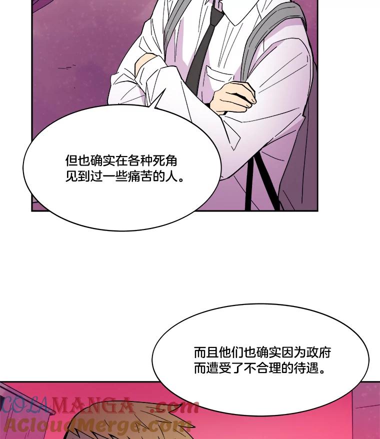 《STRESSER》42.内部分裂计划 第81页