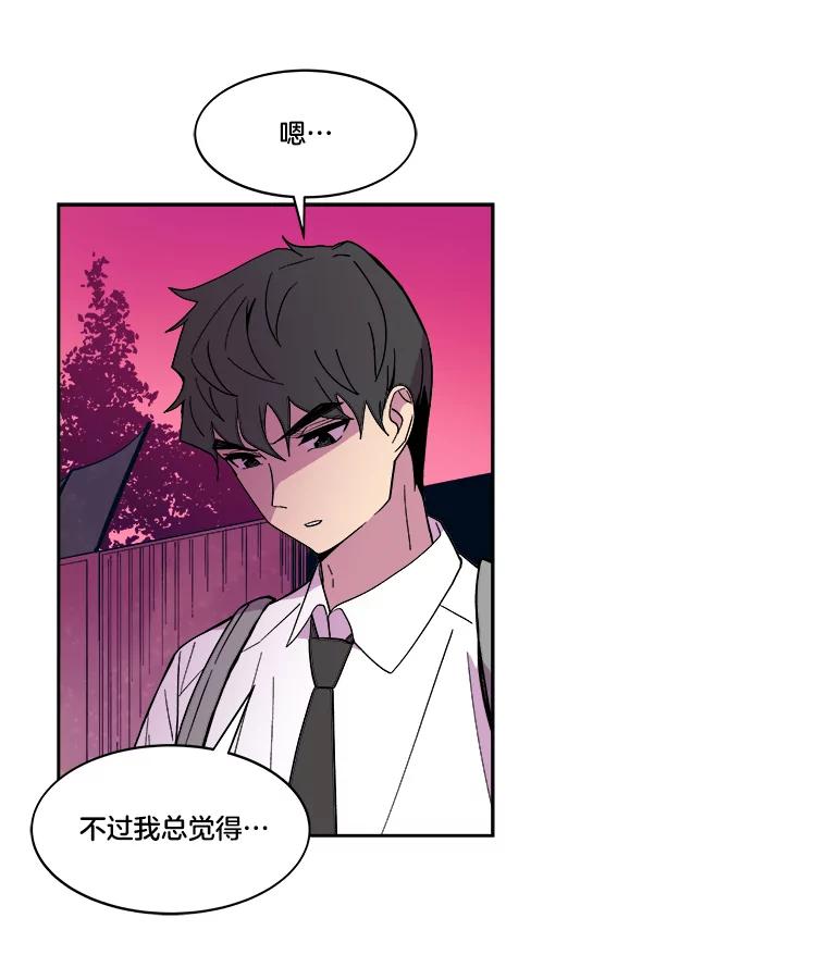 《STRESSER》42.内部分裂计划 第78页