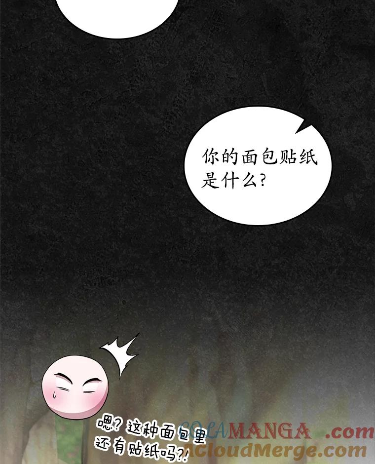 《抢走女主的初恋》41.学生时代 第97页