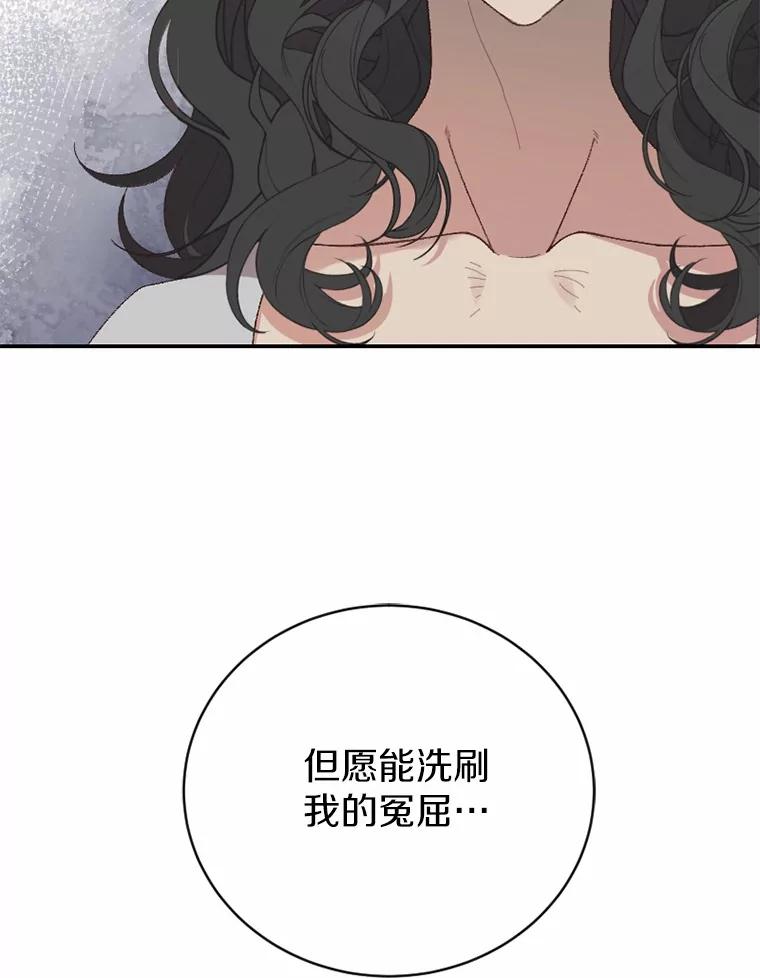 《白痴阿贝拉》41 第28页