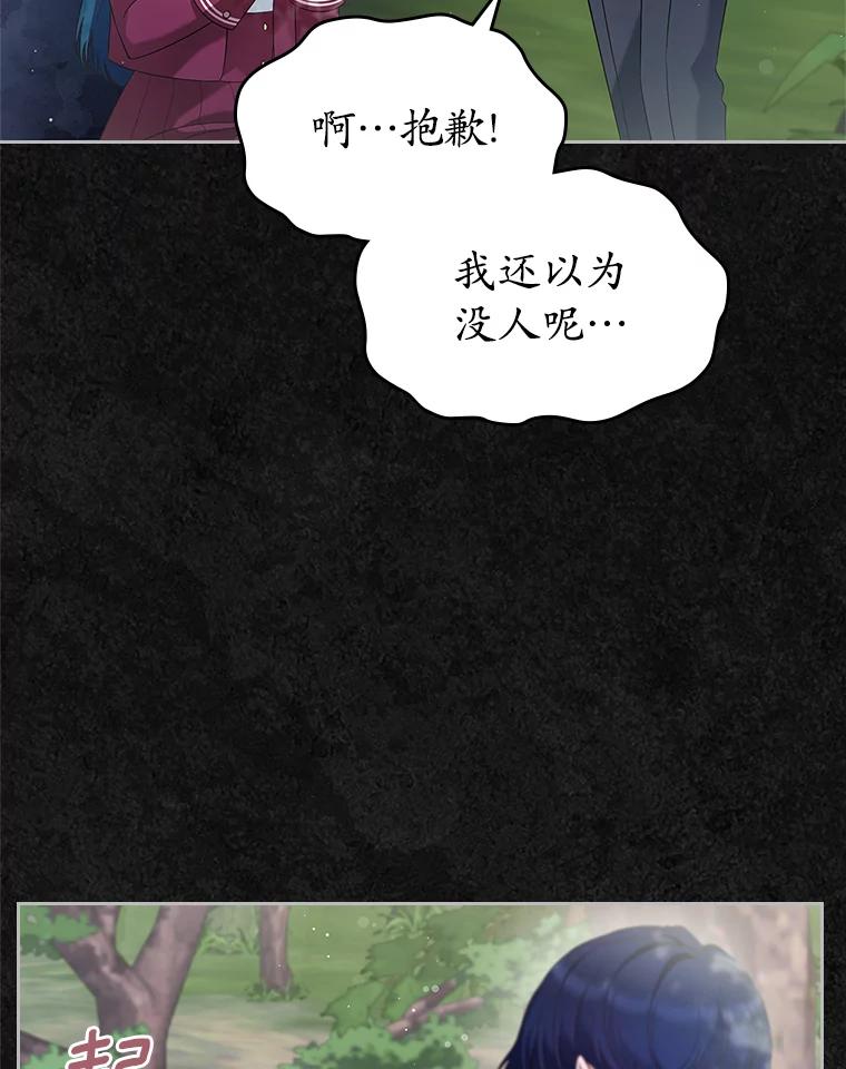 《抢走女主的初恋》41.学生时代 第70页