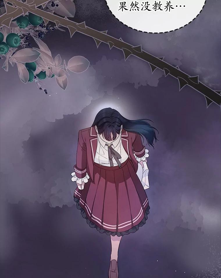 《抢走女主的初恋》41.学生时代 第54页