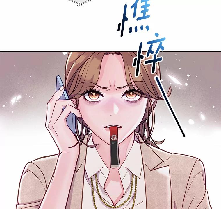 《奇怪的告白》41.被拒绝了 第34页