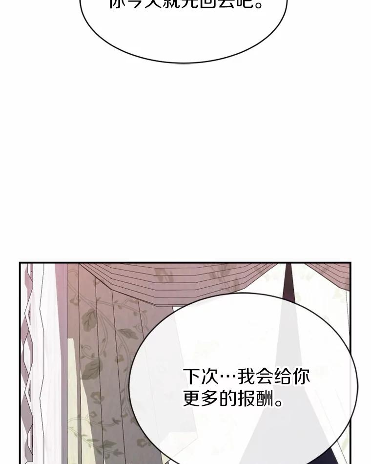 《白痴阿贝拉》41 第108页
