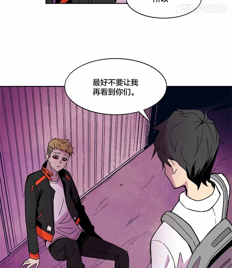 《STRESSER》42.内部分裂计划 第94页