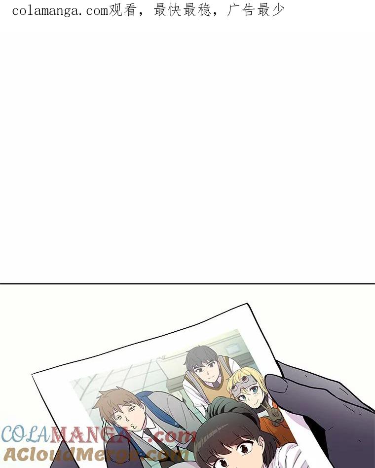 《STRESSER》42.内部分裂计划 第1页