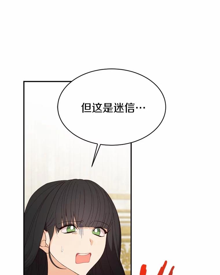 《白痴阿贝拉》41 第38页
