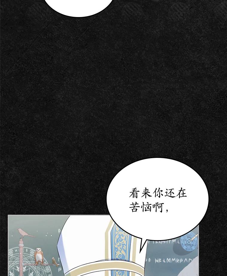 《抢走女主的初恋》41.学生时代 第26页