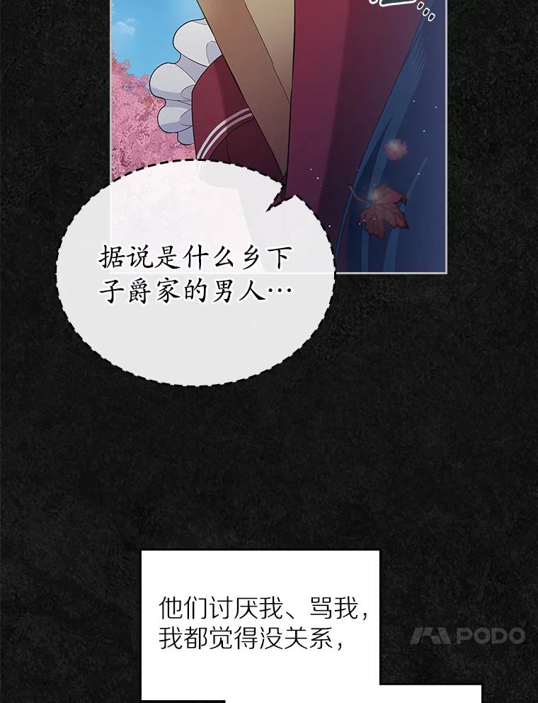 《抢走女主的初恋》41.学生时代 第116页