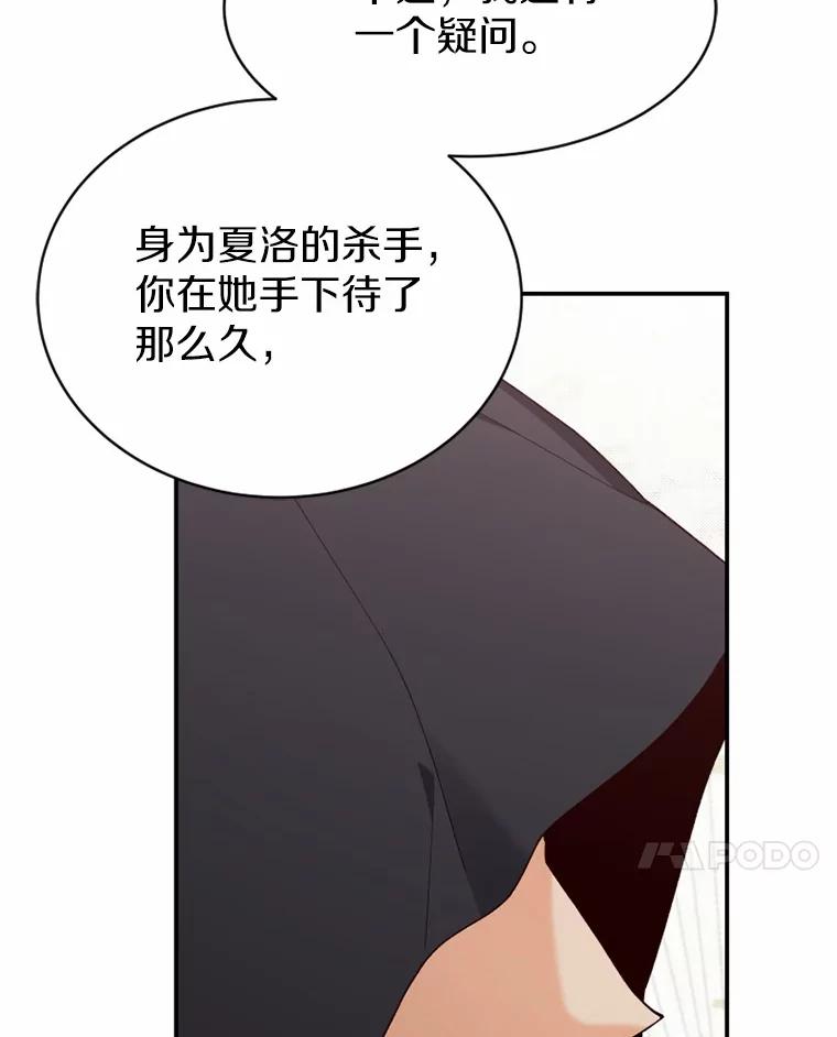 《白痴阿贝拉》41 第86页