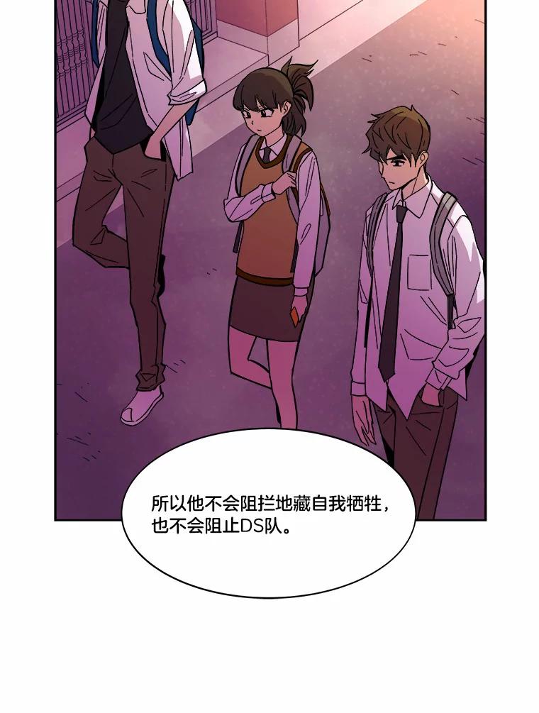 《STRESSER》42.内部分裂计划 第123页