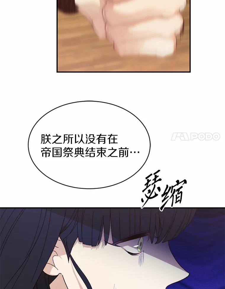 《白痴阿贝拉》41 第32页