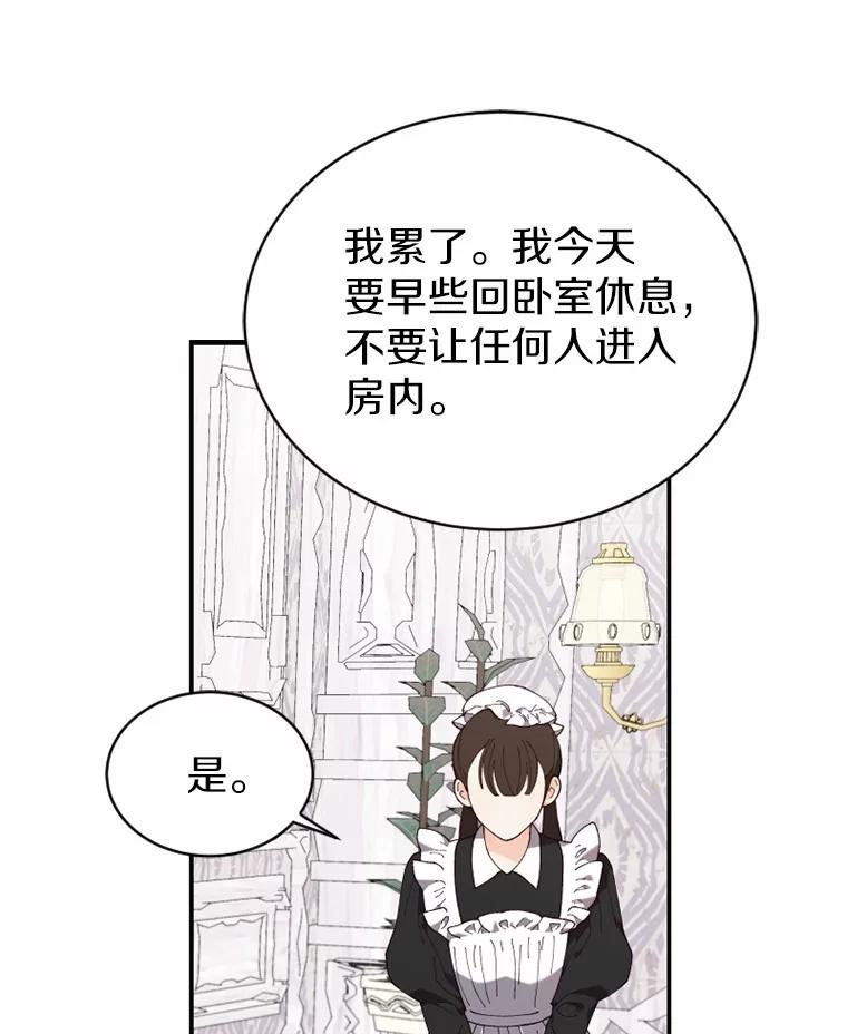 《白痴阿贝拉》41 第75页