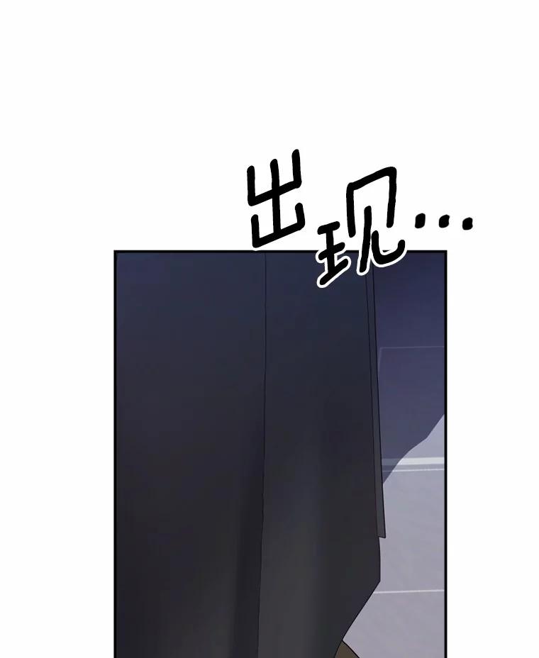 《白痴阿贝拉》41 第80页