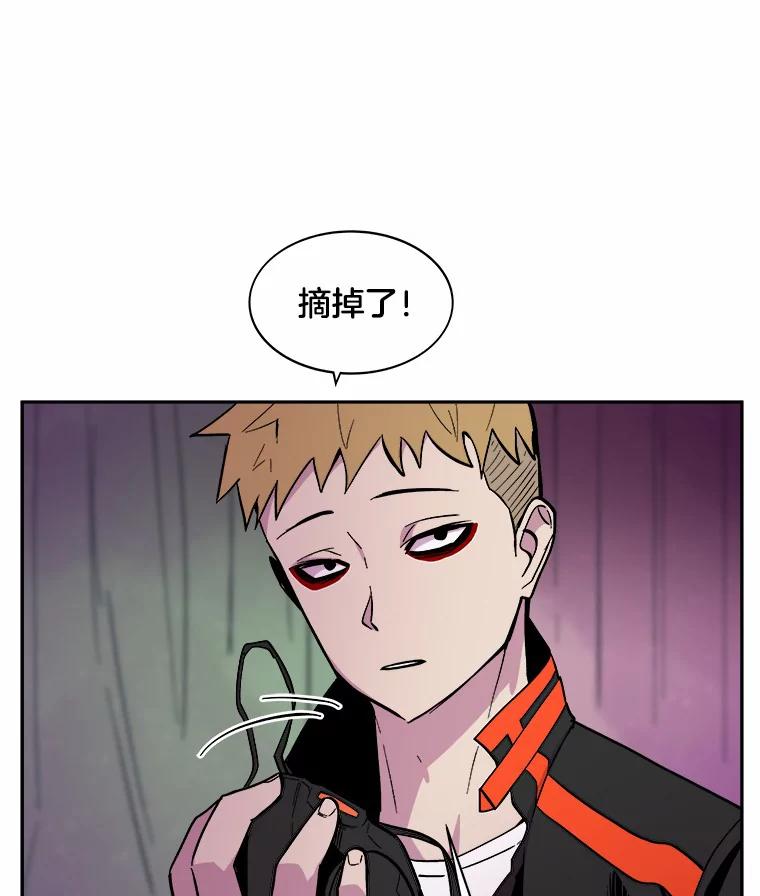 《STRESSER》42.内部分裂计划 第26页