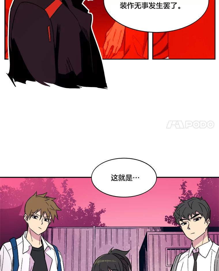 《STRESSER》42.内部分裂计划 第62页