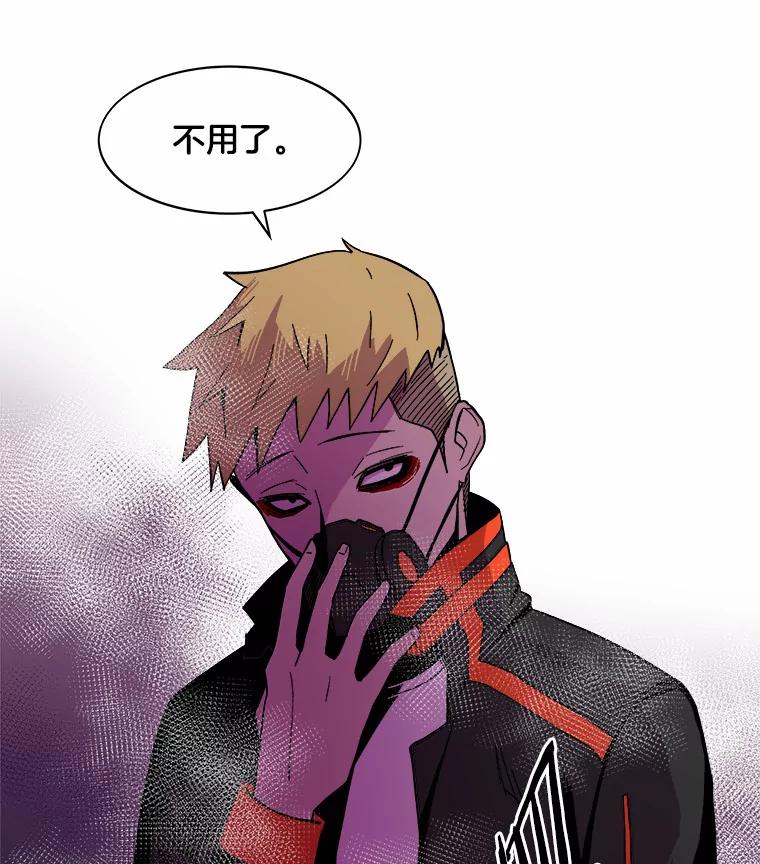 《STRESSER》42.内部分裂计划 第112页