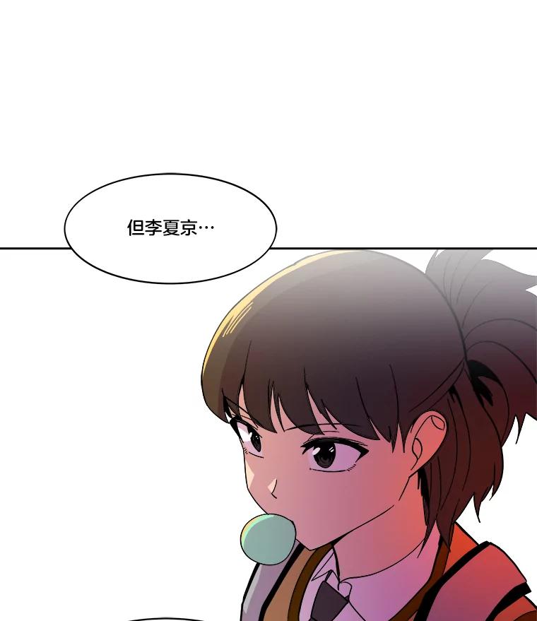 《STRESSER》42.内部分裂计划 第124页