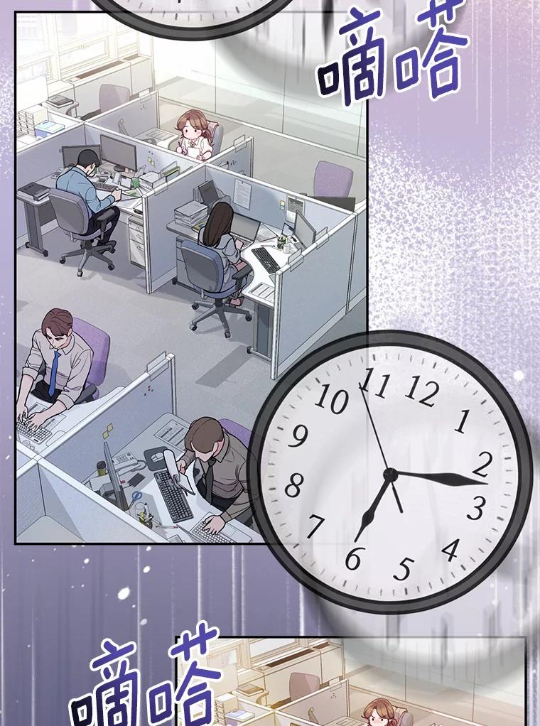 《奇怪的告白》41.被拒绝了 第72页