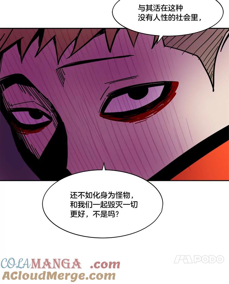 《STRESSER》42.内部分裂计划 第65页