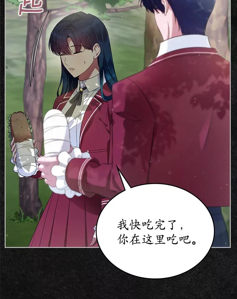 《抢走女主的初恋》41.学生时代 第71页