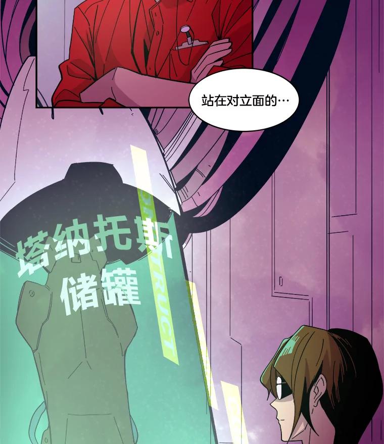 《STRESSER》42.内部分裂计划 第128页